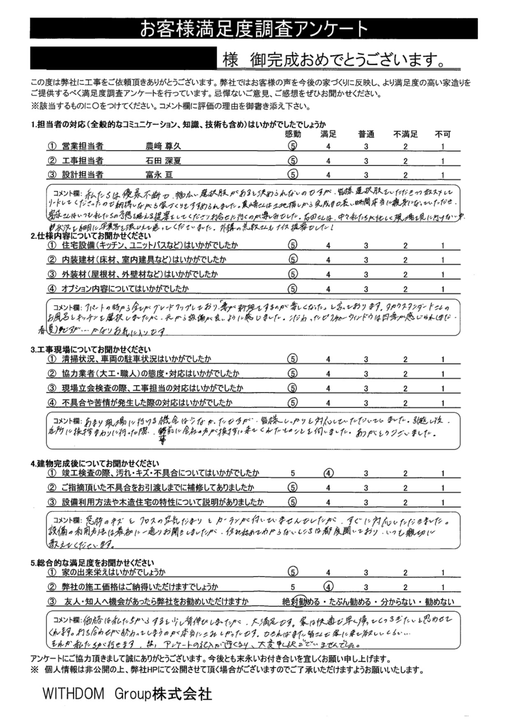 『打ち合わせが終わってしまうのが本当にさみしかったです。』