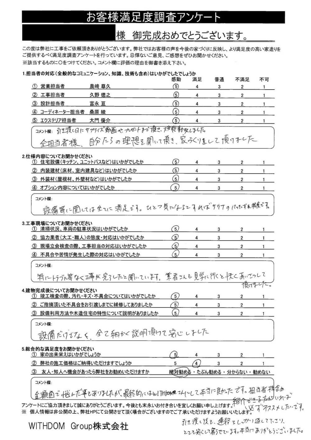 『引き渡し日にサプライズ動画やプレゼントまで頂き大変感動致しました。』