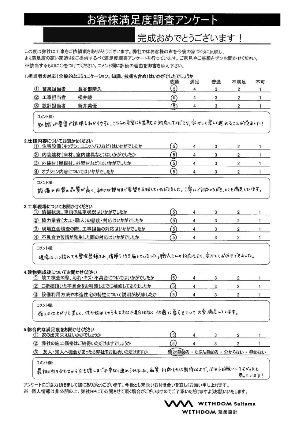 『不具合が生じた際も、丁寧に理由を説明していただき、対応してくださいました。』