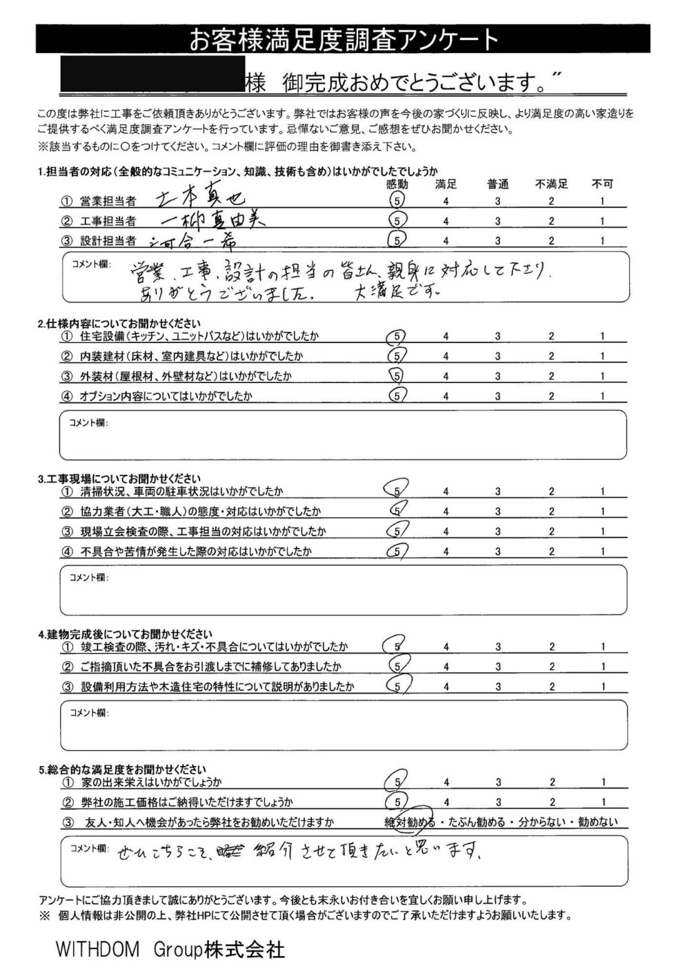 『ぜひ、こちらこそ紹介させて頂きたいと思います。』
