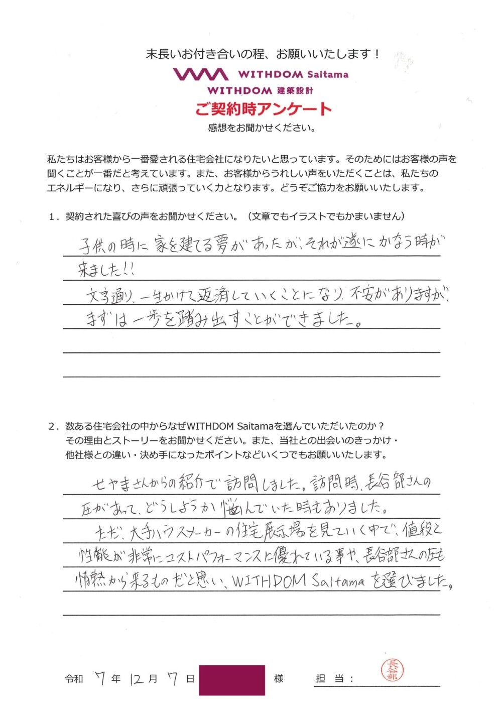 まずは一歩を踏み出すことができました。