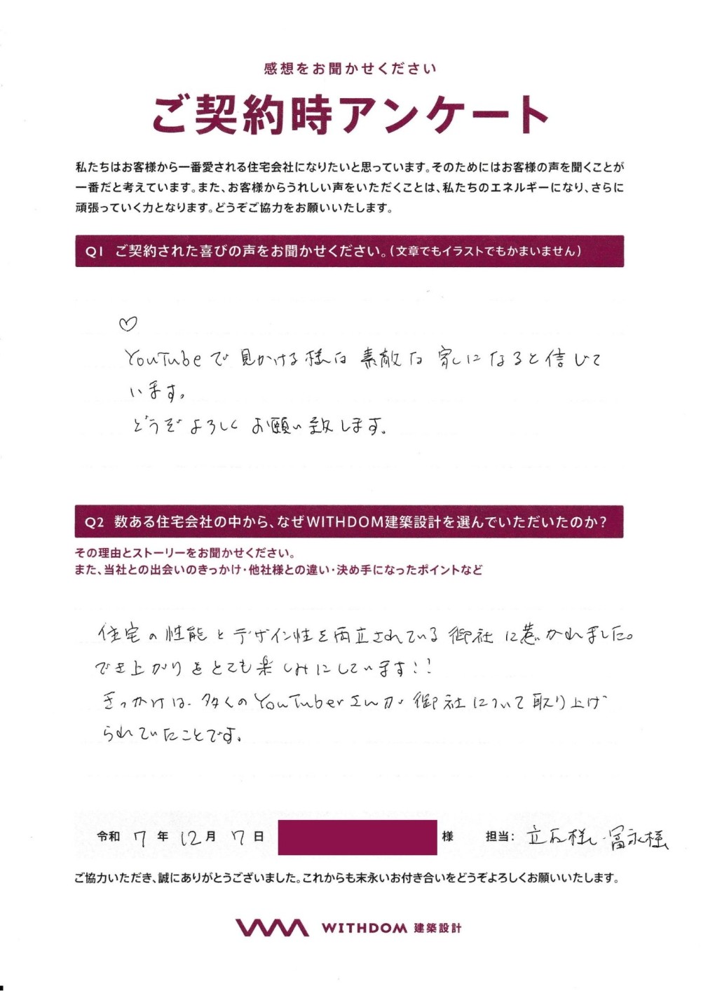 素敵な家になると信じています。