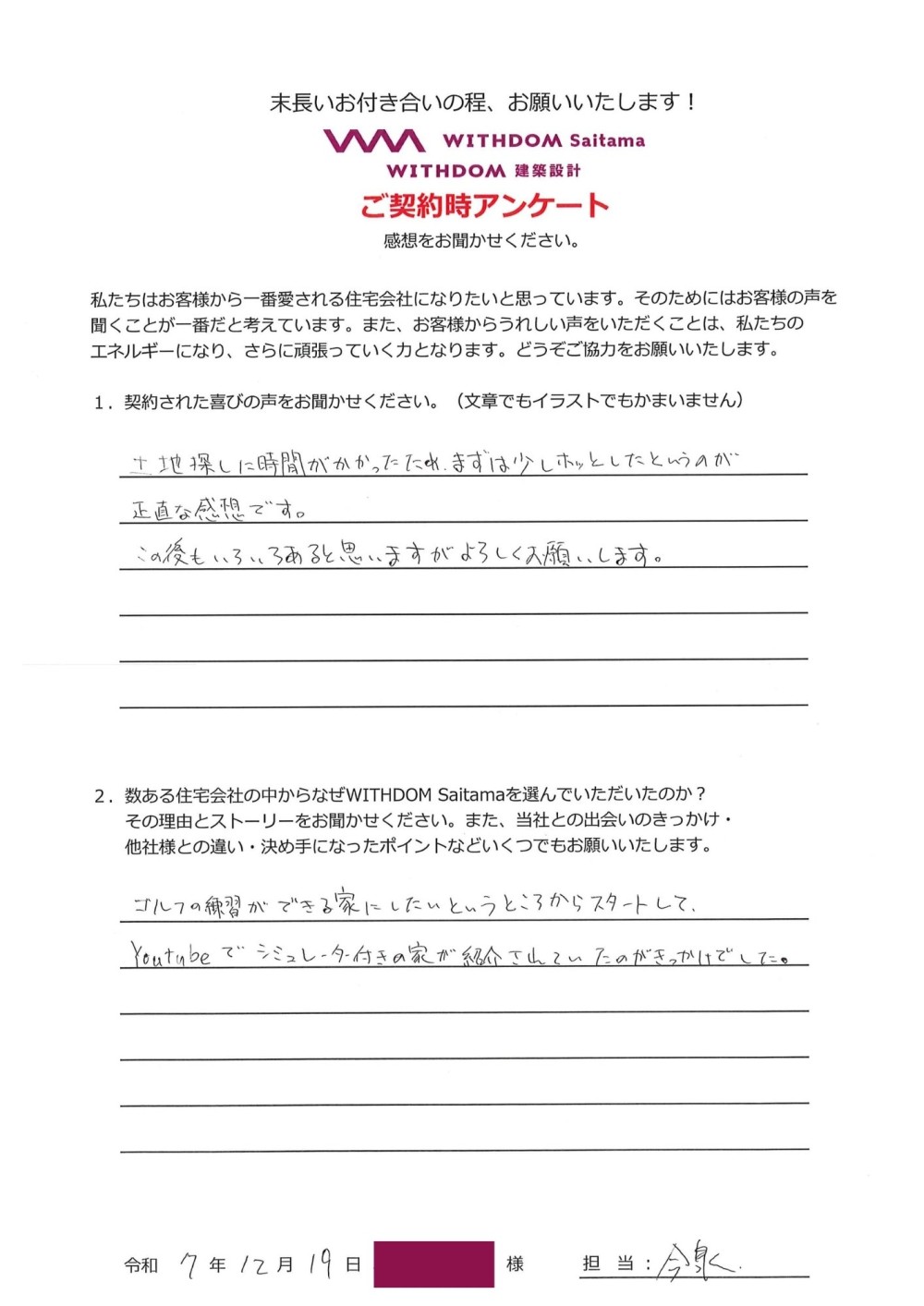 この後も色々あると思いますがよろしくお願いします。