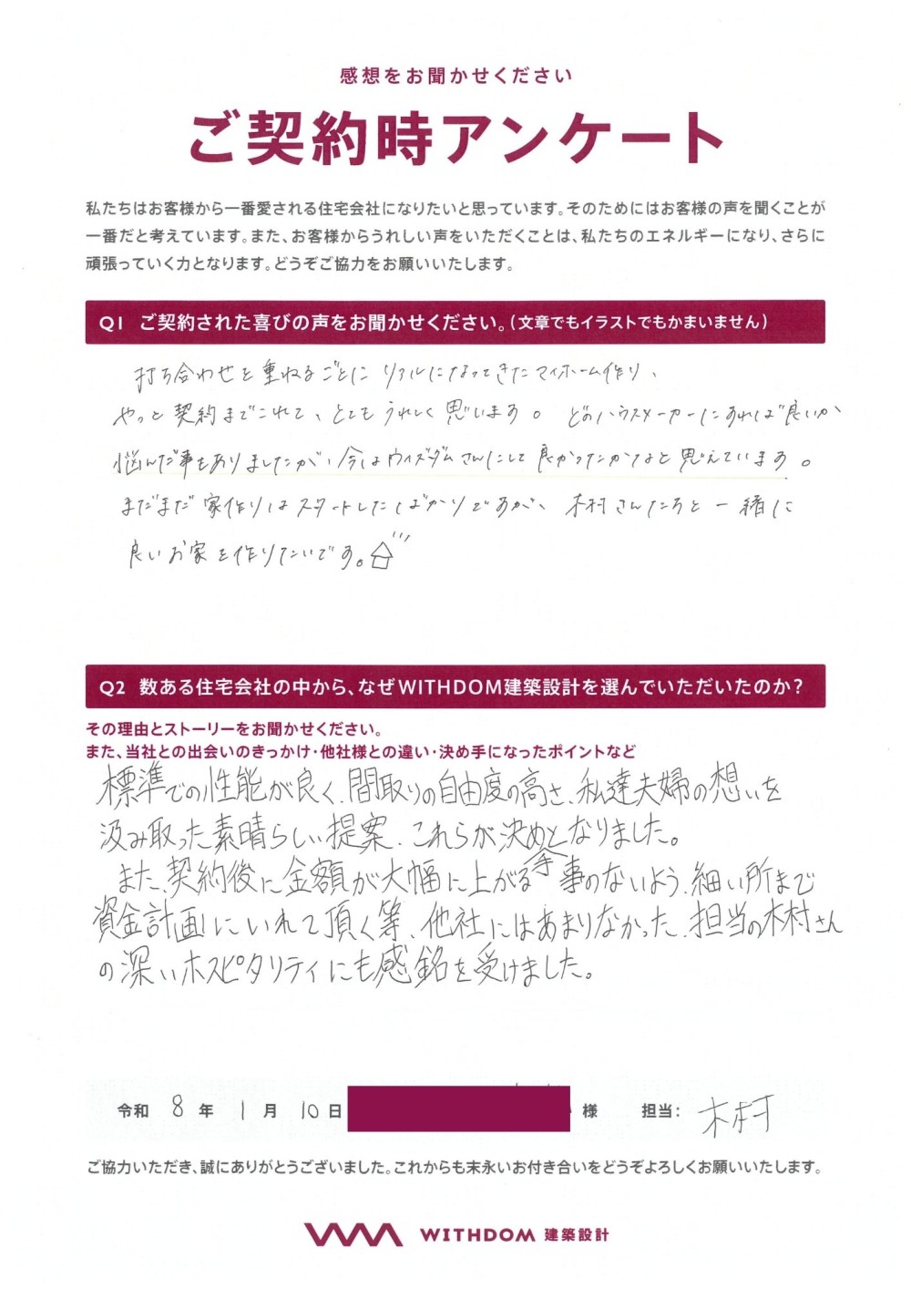 担当の木村さんの深いホスピタリティにも感銘を受けました。
